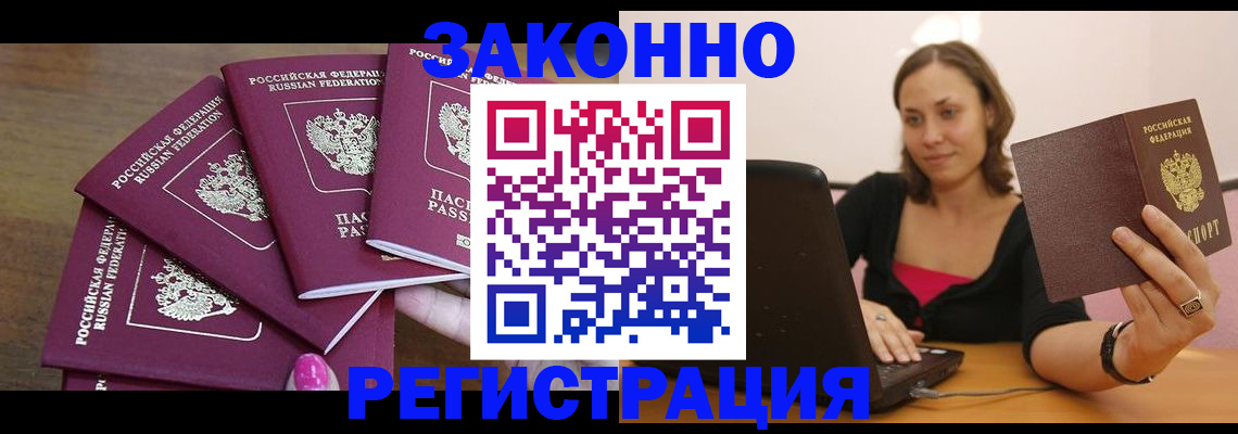 где прописаться в Будённовске