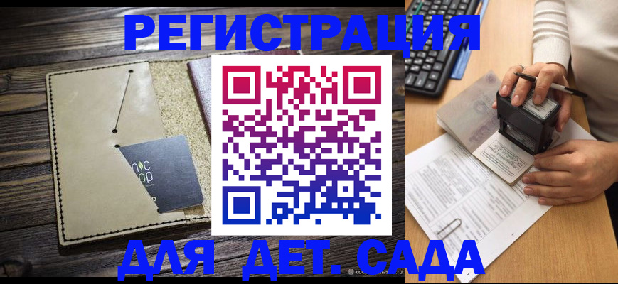 временная прописка в Будённовске